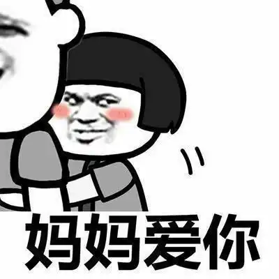有什么一套一套的表情包可以在聊天时套路对方