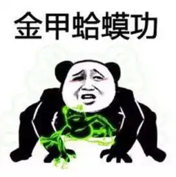 有这套功夫斗图表情包,行走江湖都不怕