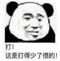 熊猫头表情包i日常斗图表情包