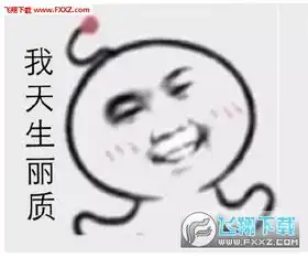 卖萌专属表情包下载卖萌表情包无水印版下载飞翔下载