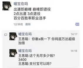 王思聪lol首秀有多少梗段子界总结9大新梗和专属表情包