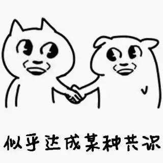 热门表情包你说得很对,但我不听