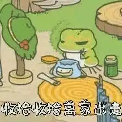 旅行青蛙你们的呱儿子,出系列表情包啦