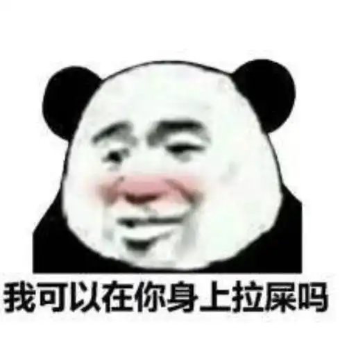 小时候做过的沙雕事,在我爹肚子上拉了屎