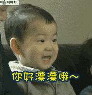 这个节目的小孩,每一帧都是一个表情包