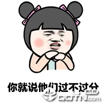 我可能当了一个假女生表情合集我可能当了一个假女生了图片表情包终极版腾牛下载