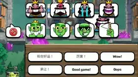 新表情战争