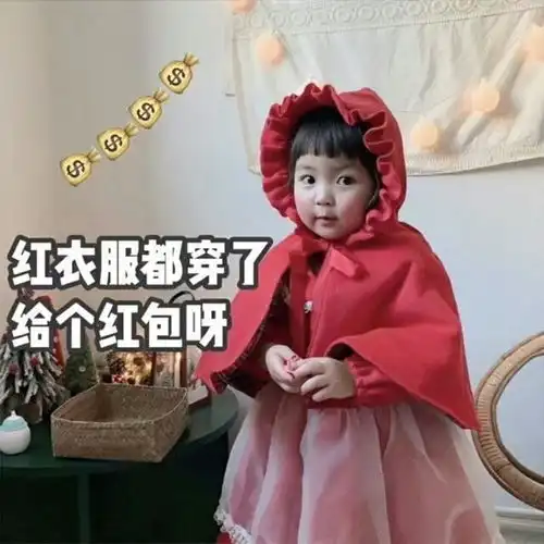 这个年,腿长的人先跨为敬朋友圈跨年表情包