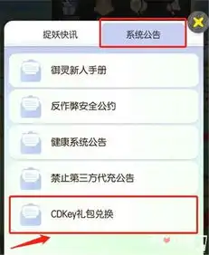 一起来捉妖兑换码兑换方法介绍