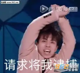 请求将我逮捕表情包图片giao哥我太难了表情包下载乐游网游戏下载