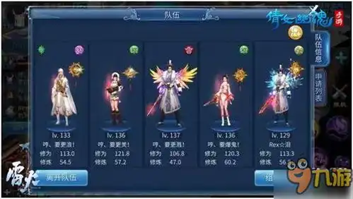 大神约你去偷菜倩女幽魂你不知道的偷菜套路