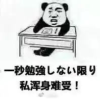 日语文字表情图片下载日语表情包下载飞翔下载