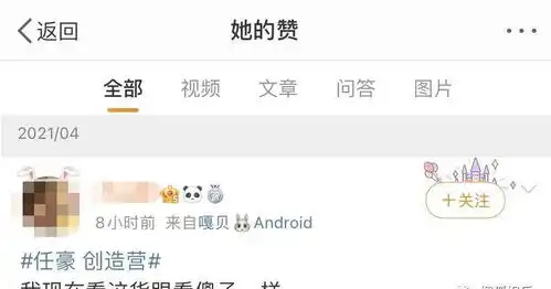 杜华社交平台点赞杨紫张艺兴在一起的动态后道歉手滑了