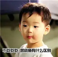宋民国表情包带字qq聊天表情这就是你爱吃的理由