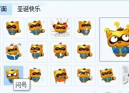 求个yy会员圣诞表情包发我邮箱里谢了
