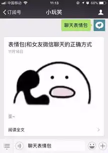 和女朋友微信聊天的正确方式,全靠表情包了