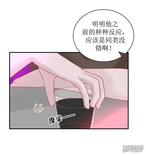 学长纪要漫画第31话自作多情漫客栈