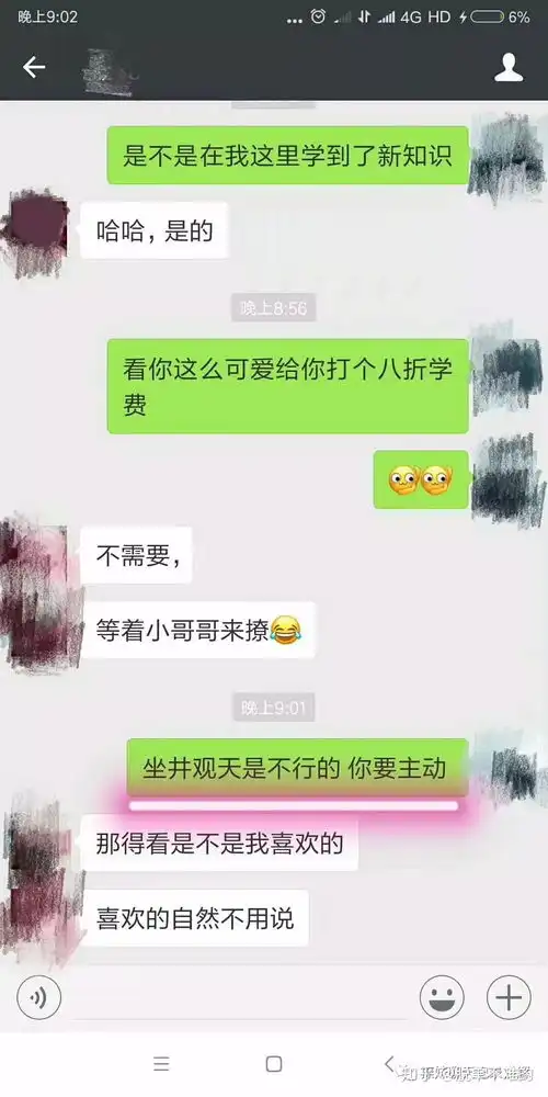 当女生给你发苦笑表情的时候,该怎么幽默调侃提升关系