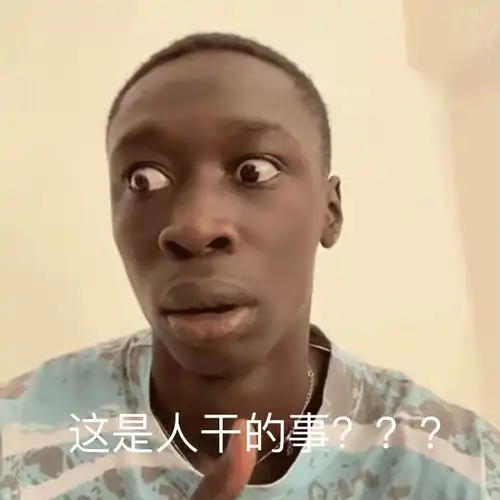 表情包黑人小哥
