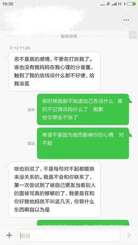 跟女朋友分手她微信表情换成这个了什么意思是她坚决和我分手那天喝多了骂了他还把她