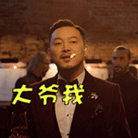 明星沙溢搞笑的表情包大全一个被极限挑战整到怀疑人生的沙溢
