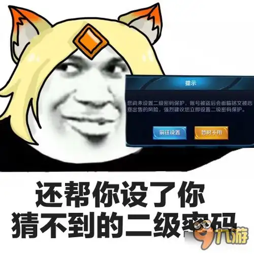 表情王者荣耀斗图表清包第115期明年愚人节再用吧九游手机游戏表情