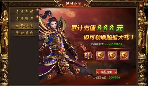 盛世遮天共度周年庆