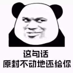 斗图表情包不斗图不快乐