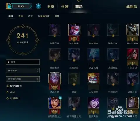 lol表情怎么设置