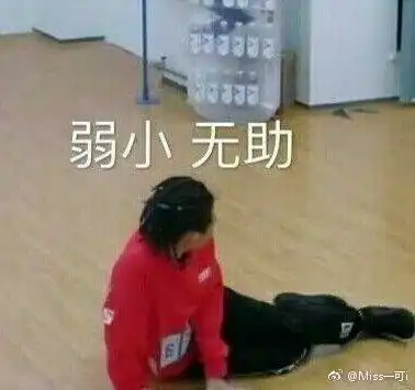 大厂男孩表情包六