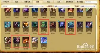 lol游戏界面显示英雄成就表情方法