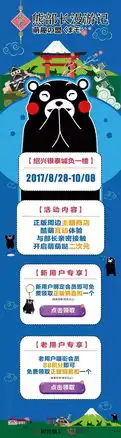 报告我要请假去傍大款表情届抗把子熊本部长要来绍兴啦