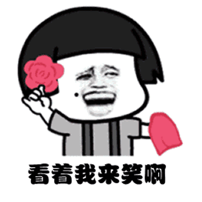 抖音大花桥gif表情包我嘴里嚼的是大大泡泡糖搞笑表情包资源