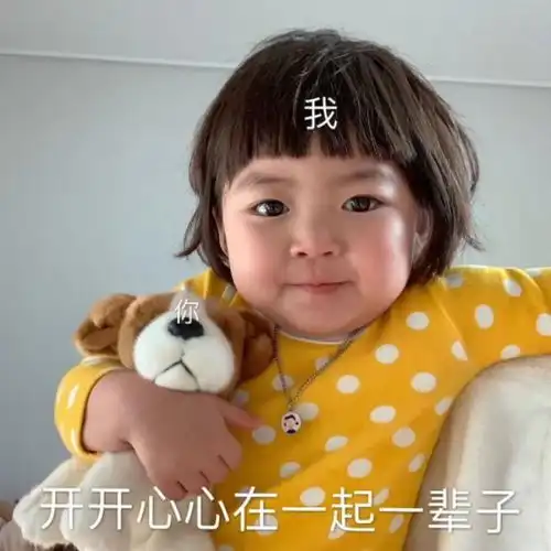 表情包我本该是个温柔的女孩子,自从玩了游戏...