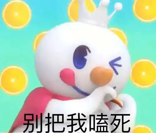 你找不到的蜜雪冰城表情包来了腾讯新闻