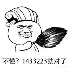 王者荣耀突然爆火的1433223究竟是什么梗看完不得不说是人才