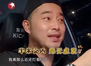 极限挑战中沙溢的经典操作离那么近还打着你,我是废物吗