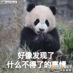 熊猫滚滚表情包下载熊猫滚滚表情包图片下载v1.0乐游网游戏下载