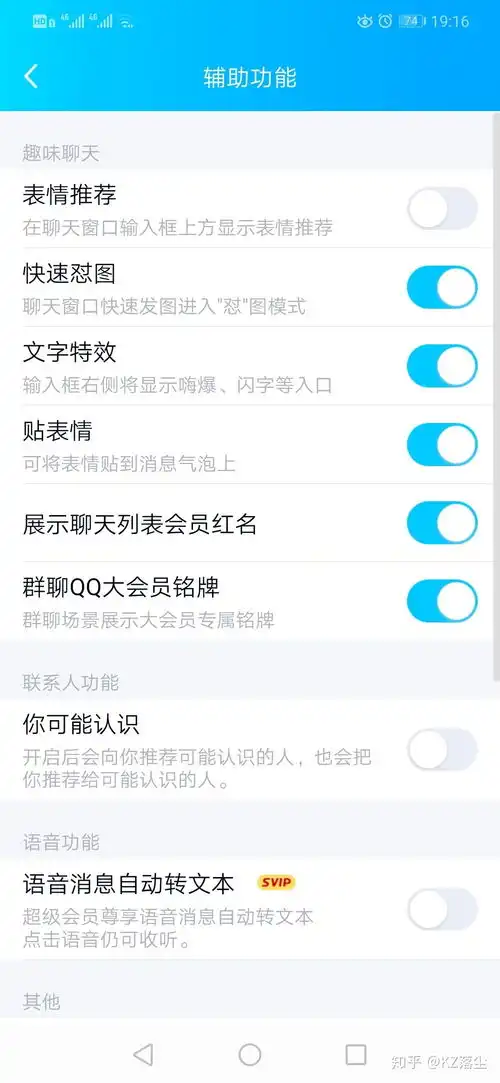 qq聊天打字时时总是蹦出来表情,怎么关掉
