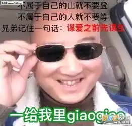 一给我里giaogiao什么意思一给我里giaogiao表情包gif动图下载...
