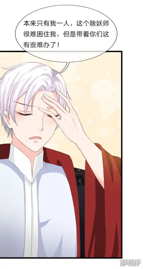 抱紧我的君主大人漫画第220话陷入七绝大阵漫客栈