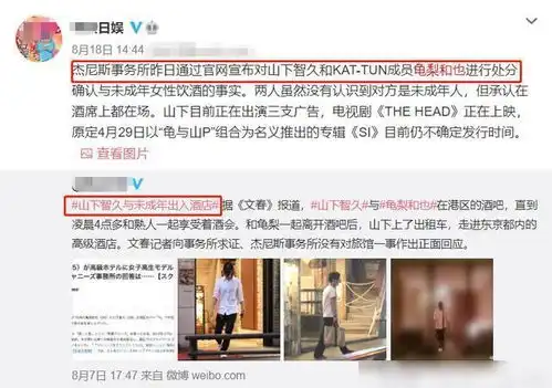 龟梨和也为饮酒一事道歉,表情严肃不忘鞠躬,粉丝山下智久呢