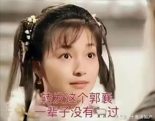 疫情放开神雕侠侣火了阳过被注册商标,郭襄成抢手货