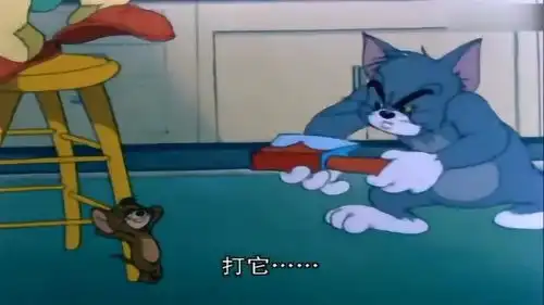 汤姆我佩服你见义勇为的精神,但实在不是杰瑞的对手