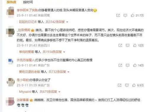 李佳琦深夜发文道歉曾怼网友要反思自己,助播一度失去表情管理