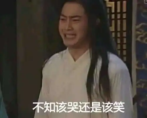 沙雕表情包l不会吧不会吧