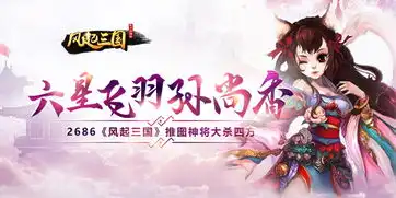 六星飞羽孙尚香2686风起三国推图神将大杀四方