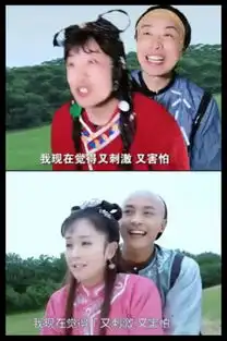 还珠格格盗版vs正版,图4表情是亮点,网友模仿到了精髓
