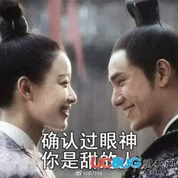 确认过眼神你是甜的人什么意思及表情包大全