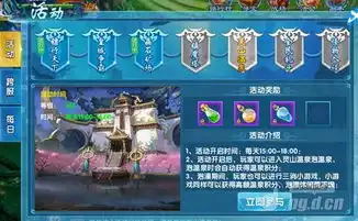 仙魔纪各类活动